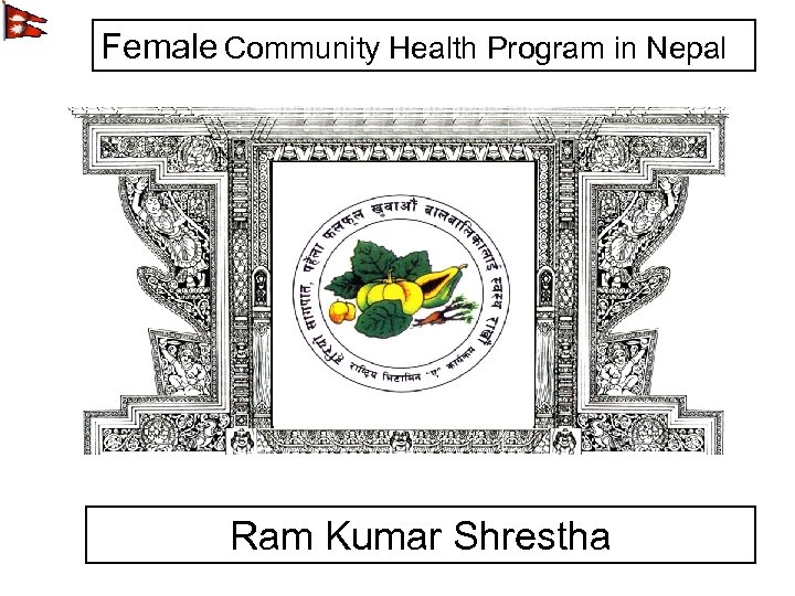 Female Community Health Program in Nepal National Vitamin A Program Established in 1993 to