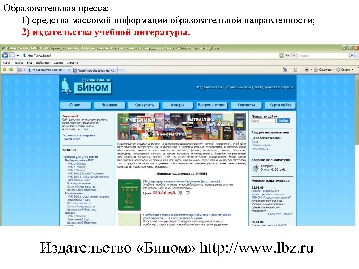 Электронное издательство авторам. Каталог образовательных ресурсов. Что такое образовательная пресса. Пресса в образовании. Образовательная пресса что входит.