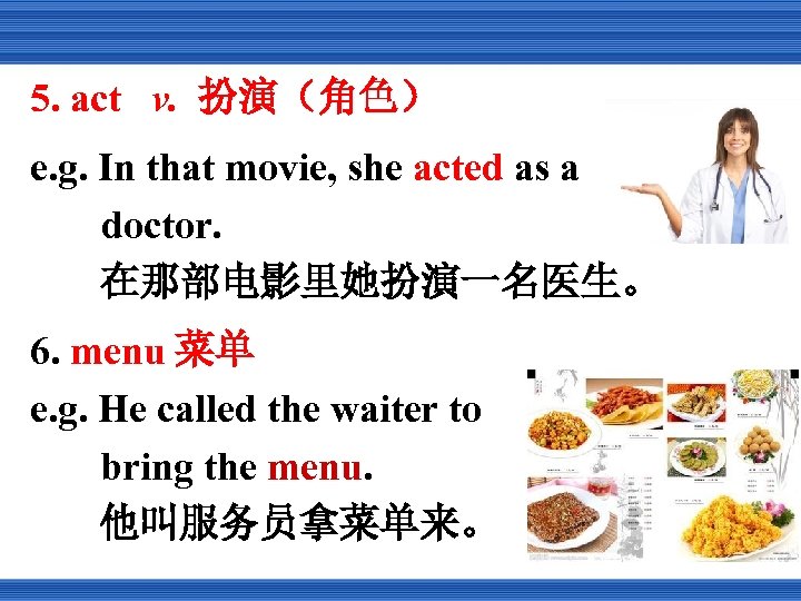 5. act v. 扮演（角色） e. g. In that movie, she acted as a doctor.