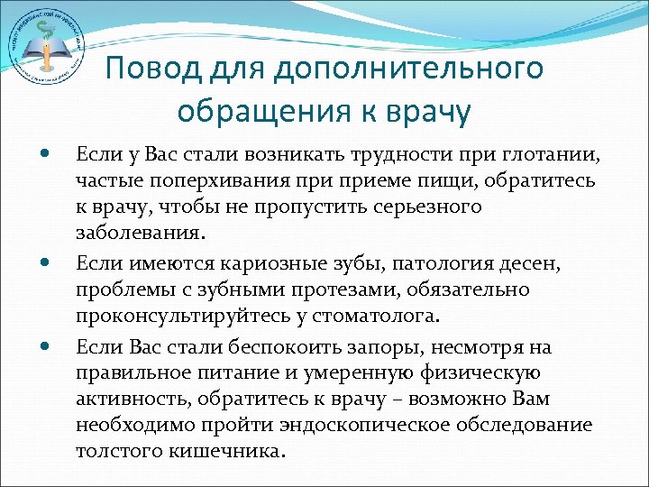 Дополнительные обращения. Поперхивание при еде неврология. Частое поперхивание причины у взрослого. Поперхивание пищей причины. Поперхивание при приеме пищи.