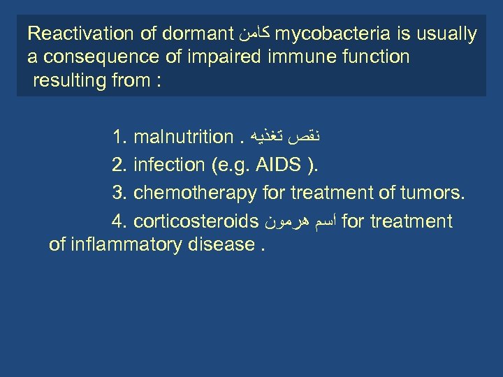 Reactivation of dormant ﻛﺎﻣﻦ mycobacteria is usually a consequence of impaired immune function resulting