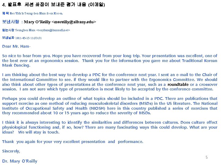 4. 발표후 세션 좌장이 보내준 평가 내용 (이메일) 제 목 Re: This is Seung-hon