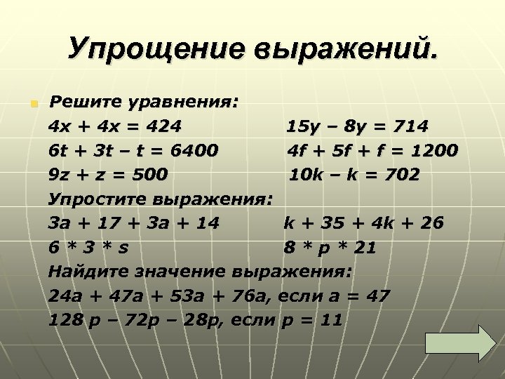 Решить выражение 3 10 10