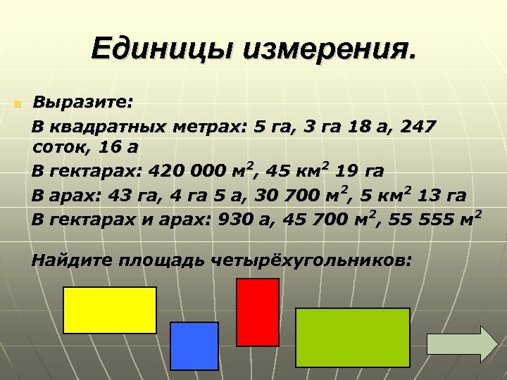 Найдите площадь в квадратных метрах болота отмеченного на плане