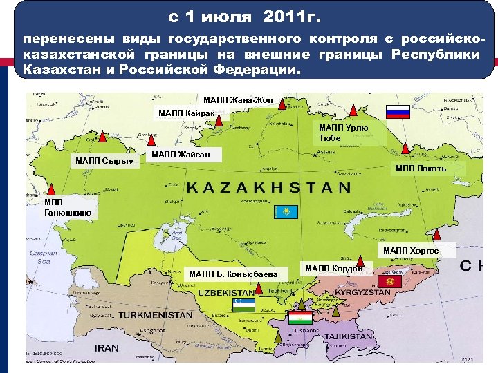 с 1 июля 2011 г. ПО ЛИБЕРАЛИЗАЦИИ РЕГИОНАЛЬНЫЙ ПРОЕКТ ТОРГОВЛИ И ТАМОЖЕННОЙ РЕФОРМЕ (RTLC)