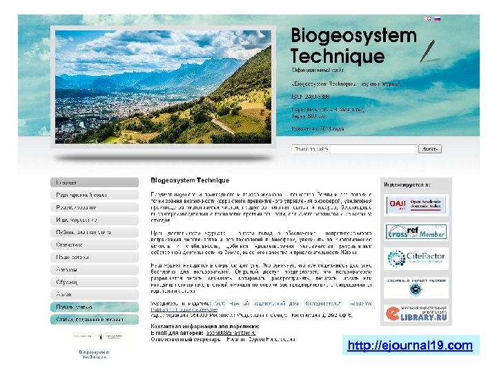 http: //ejournal 19. com 16 