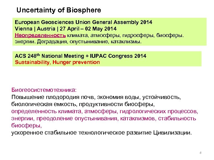 Uncertainty of Biosphere European Geosciences Union General Assembly 2014 Vienna | Austria | 27