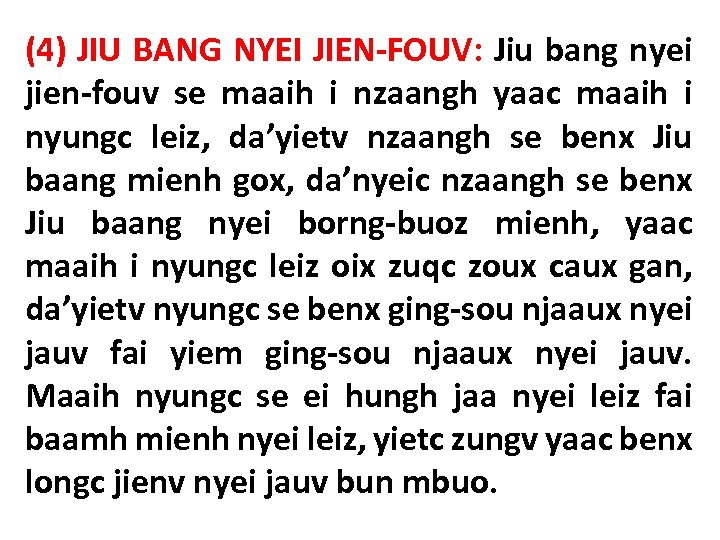 (4) JIU BANG NYEI JIEN-FOUV: Jiu bang nyei jien-fouv se maaih i nzaangh yaac