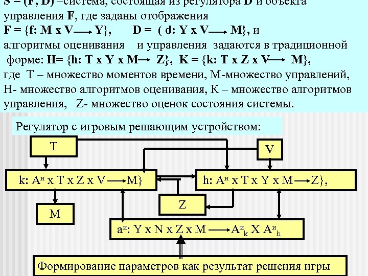 Алгоритмы множеств. Структура МГТУ им. н.э. Баумана. Где задаётся Тип элемента управления?. Отображение алгоритмов. Для заданного отображения р найти.