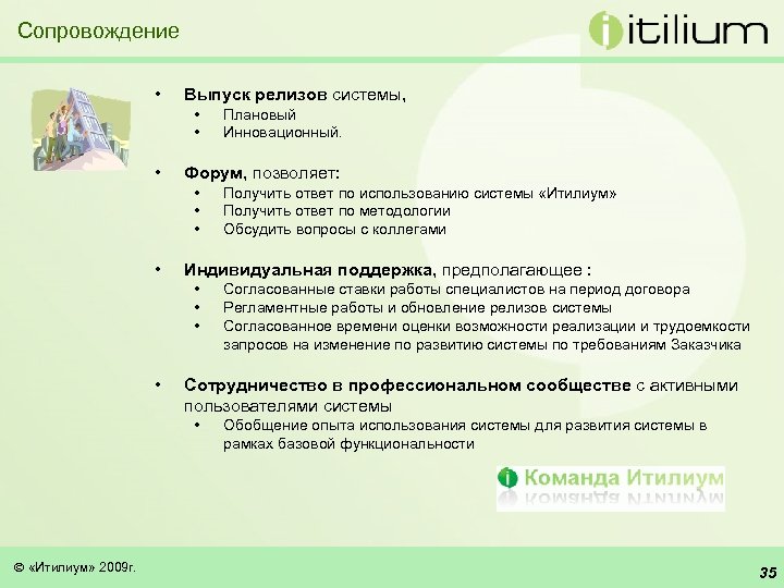 Система форум. Процесс выпуска релизов. Выпуск релиза. Релиз системы. Порядок выпуска релиза.