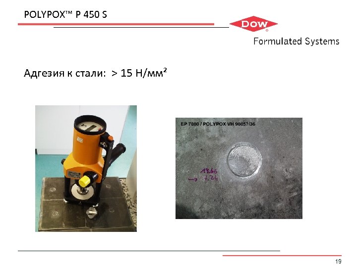 POLYPOX™ P 450 S Адгезия к стали: > 15 Н/мм² 19 