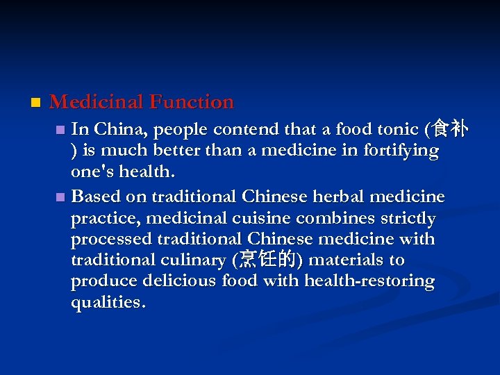 n Medicinal Function In China, people contend that a food tonic (食补 ) is