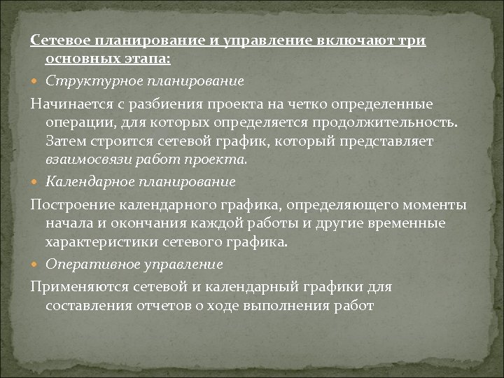 С чего начинается планирование проекта