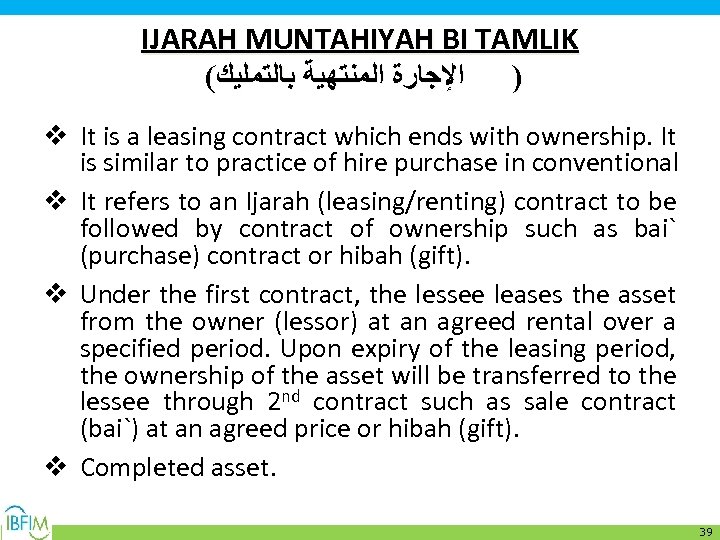 IJARAH MUNTAHIYAH BI TAMLIK ( ﺍﻹﺟﺎﺭﺓ ﺍﻟﻤﻨﺘﻬﻴﺔ ﺑﺎﻟﺘﻤﻠﻴﻚ ) v It is a leasing