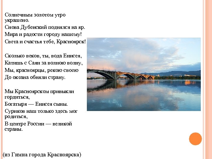 Солнечным золотом утро украшено. Снова Дубенский поднялся на яр. Мира и радости городу нашему!