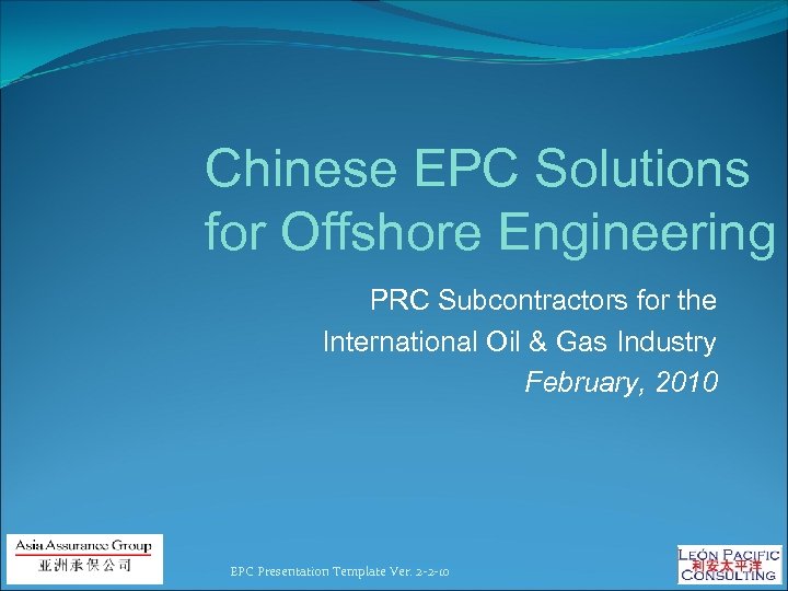 Chinese EPC Solutions for Offshore Engineering PRC Subcontractors for the International Oil & Gas