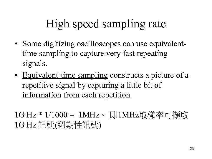 High speed sampling rate • Some digitizing oscilloscopes can use equivalenttime sampling to capture