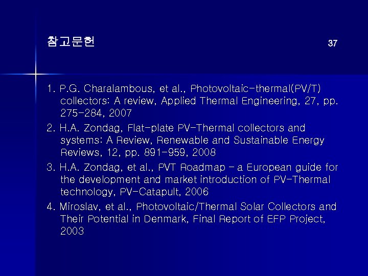 참고문헌 37 1. P. G. Charalambous, et al. , Photovoltaic-thermal(PV/T) collectors: A review, Applied