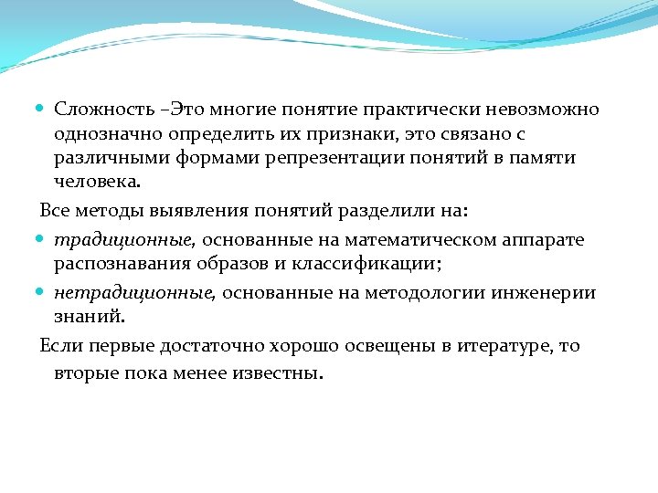 Понятие многие. Сложность. Технические сложности. Исходная сложность. Асимптомотическая сложность это.