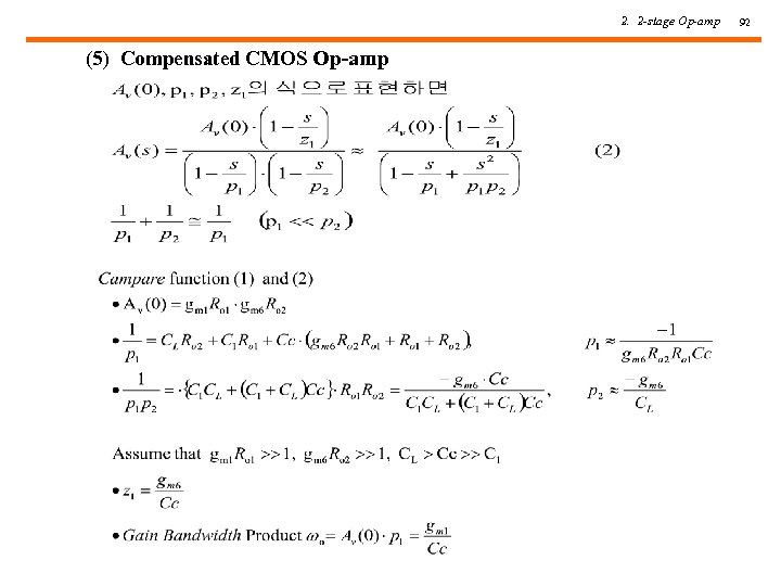 2. 2 -stage Op-amp (5) Compensated CMOS Op-amp 92 