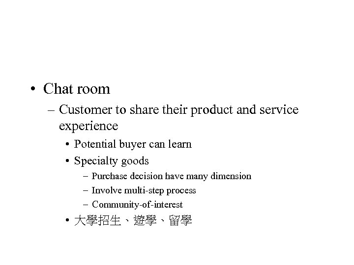  • Chat room – Customer to share their product and service experience •