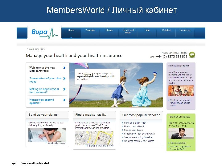 Members. World / Личный кабинет Bupa Private and Confidential 