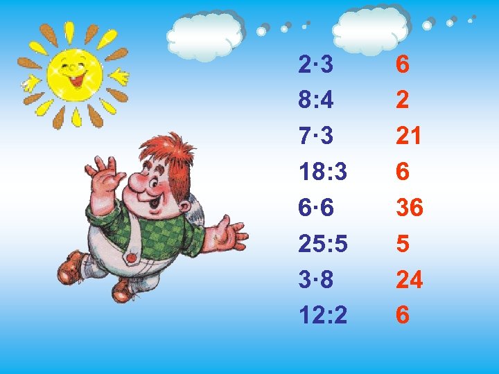 2· 3 8: 4 7· 3 18: 3 6· 6 25: 5 3· 8