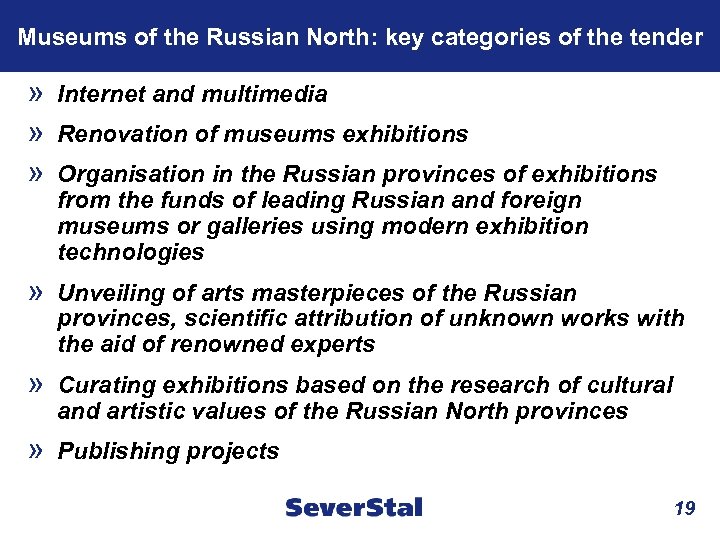 Museums of the Russian North: key categories of the tender » » » Internet