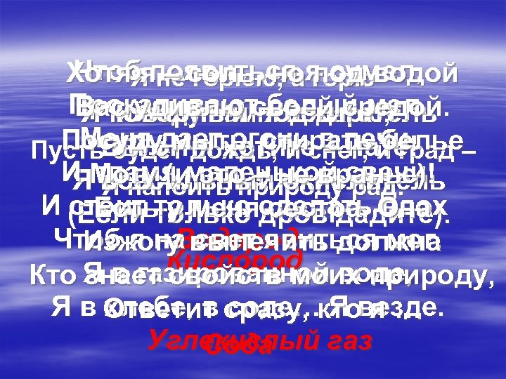 Чтобяне соль, но горюводой Хотя. Япоявиться я сумел, – горюю, а под Прокаливаютподжигатель Вас