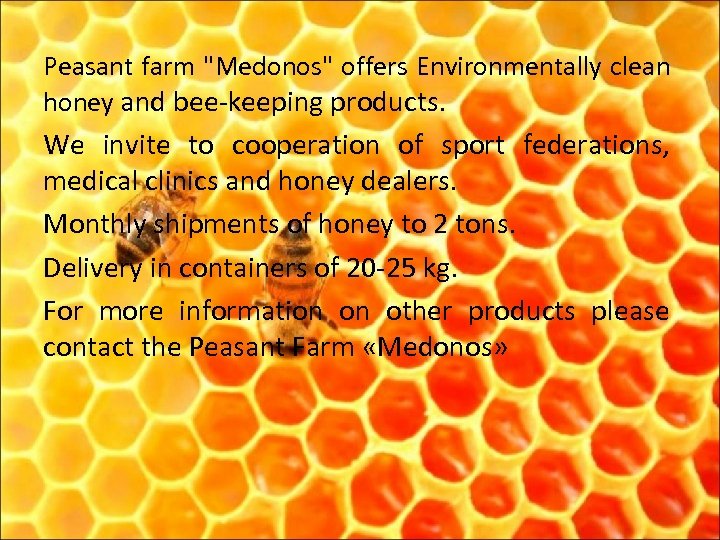 Peasant farm "Medonos" offers Environmentally clean honey and bee-keeping products. We invite to cooperation