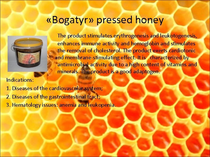  «Bogatyr» pressed honey The product stimulates erythrogenesis and leukotogenesis, enhances immune activity and
