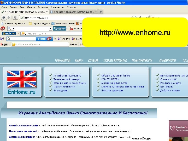 http: //www. enhome. ru 