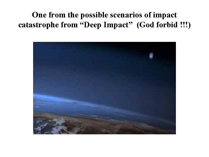 One from the possible scenarios of impact catastrophe from “Deep Impact” (God forbid !!!)