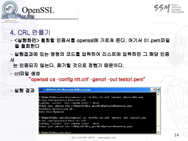 Open. SSL 4. CRL 만들기 - <실행화면> 철회할 인증서를 openssl에 가르쳐 준다. 여기서 01.