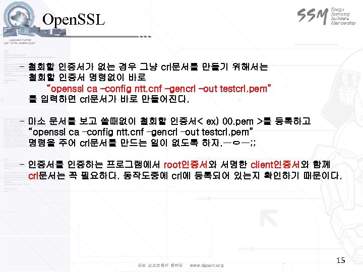 Open. SSL - 철회할 인증서가 없는 경우 그냥 crl문서를 만들기 위해서는 철회할 인증서 명령없이