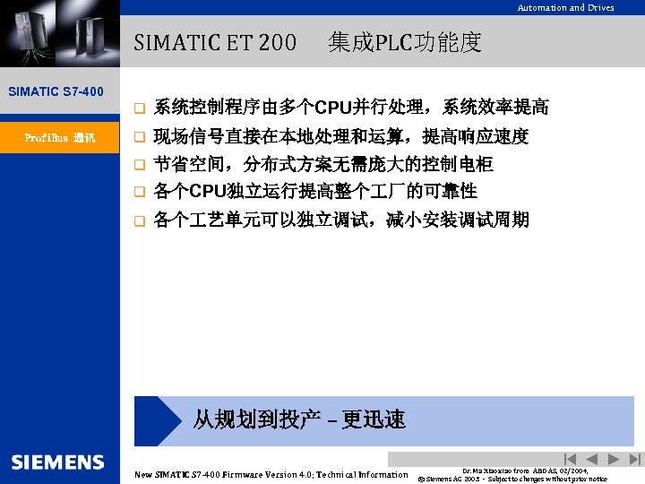 Automation and Drives SIMATIC ET 200 SIMATIC S 7 -400 集成PLC功能度 q Profi. Bus