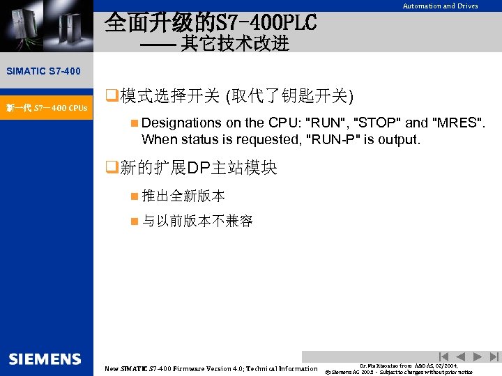 Automation and Drives 全面升级的S 7 -400 PLC —— 其它技术改进 SIMATIC S 7 -400 新一代
