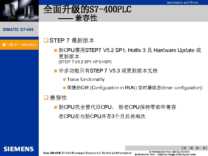 Automation and Drives 全面升级的S 7 -400 PLC —— 兼容性 SIMATIC S 7 -400 新一代