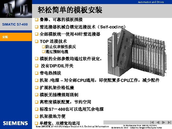 Automation and Drives 轻松简单的模板安装 q 鲁棒、可靠的模板插接 SIMATIC S 7 -400 安装 q 前连接器机械自锁定连接技术（Self-coding） q