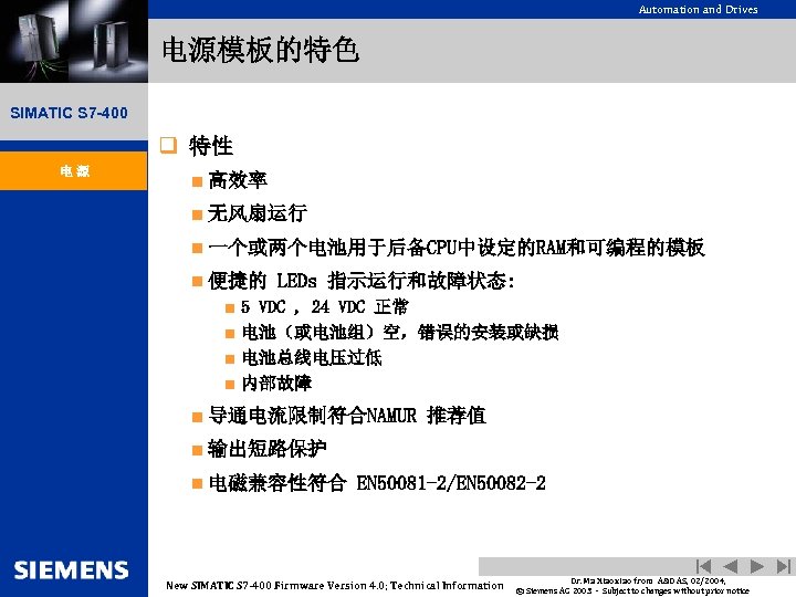 Automation and Drives 电源模板的特色 SIMATIC S 7 -400 q 特性 电源 n 高效率 n