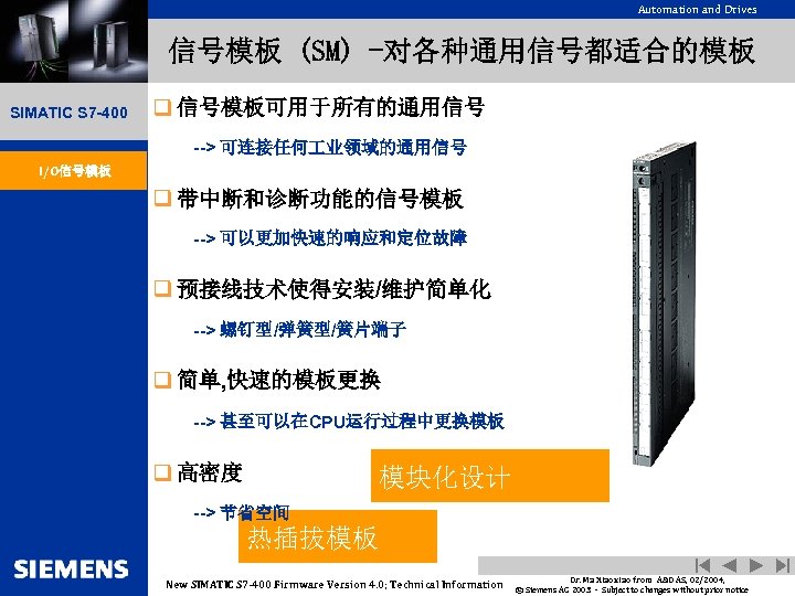 Automation and Drives 信号模板 (SM) -对各种通用信号都适合的模板 SIMATIC S 7 -400 q 信号模板可用于所有的通用信号 --> 可连接任何