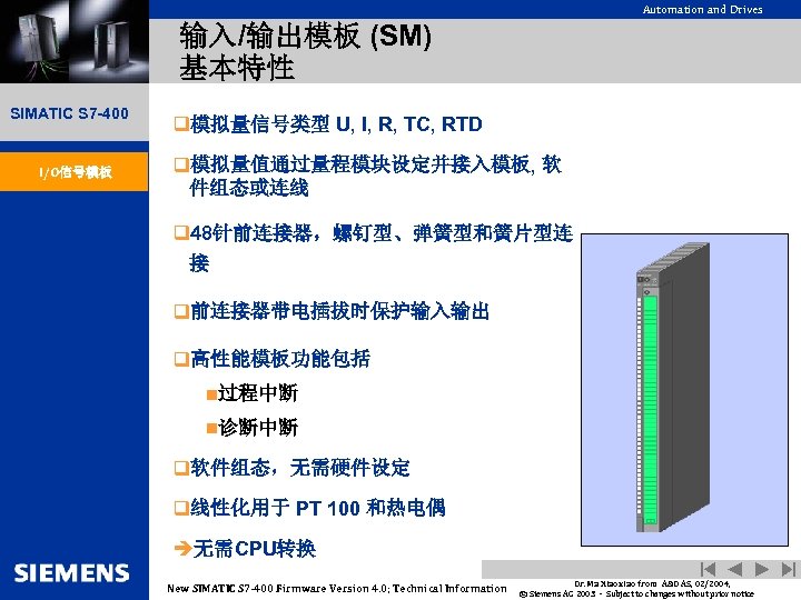 Automation and Drives 输入/输出模板 (SM) 基本特性 SIMATIC S 7 -400 I/O信号模板 q模拟量信号类型 U, I,
