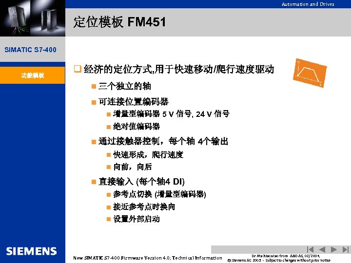 Automation and Drives 定位模板 FM 451 SIMATIC S 7 -400 功能模板 q 经济的定位方式, 用于快速移动/爬行速度驱动