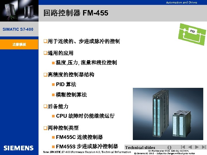 Automation and Drives 回路控制器 FM-455 SIMATIC S 7 -400 功能模板 q用于连续的、步进或脉冲的控制 q通用的应用 n 温度,