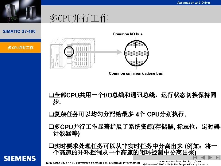 Automation and Drives 多CPU并行 作 SIMATIC S 7 -400 Common I/O bus 多CPU并行 作