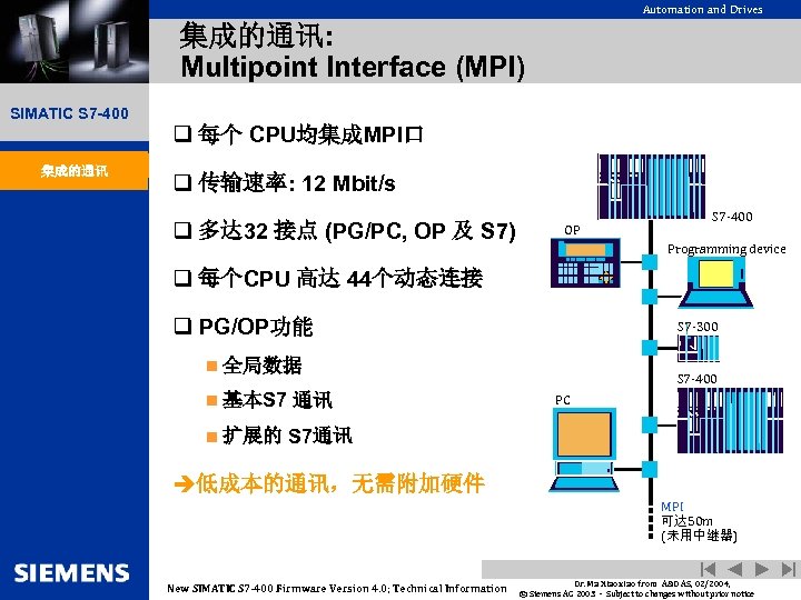 Automation and Drives 集成的通讯: Multipoint Interface (MPI) SIMATIC S 7 -400 集成的通讯 q 每个
