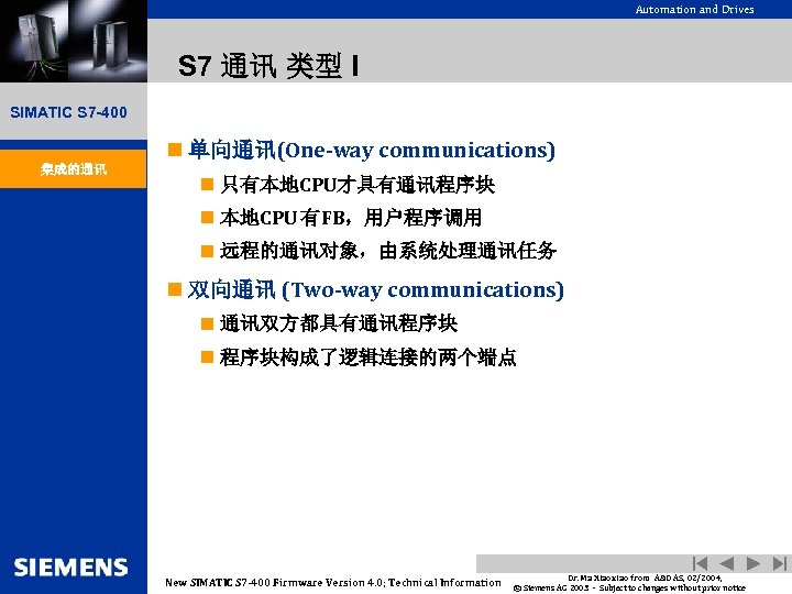 Automation and Drives S 7 通讯 类型 I SIMATIC S 7 -400 n 单向通讯(One-way