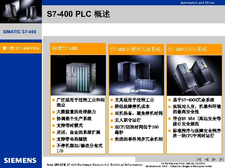 Automation and Drives S 7 -400 PLC 概述 SIMATIC S 7 -400 新一代 S