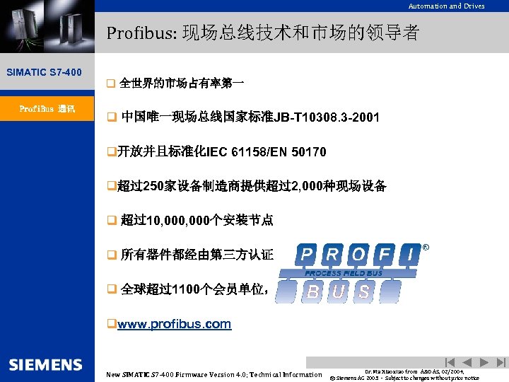 Automation and Drives Profibus: 现场总线技术和市场的领导者 SIMATIC S 7 -400 Profi. Bus 通讯 q 全世界的市场占有率第一
