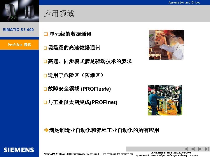 Automation and Drives 应用领域 SIMATIC S 7 -400 Profi. Bus 通讯 q 单元级的数据通讯 q